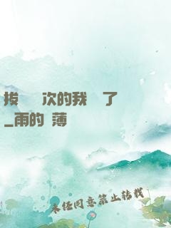 拔劍億萬次的我無敵了