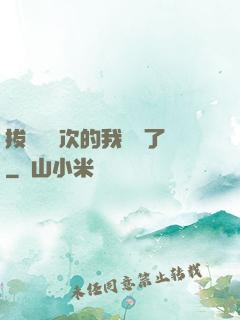 拔劍億萬次的我無敵了
