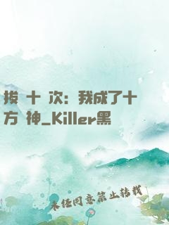 拔劍十億次：我成了十方劍神