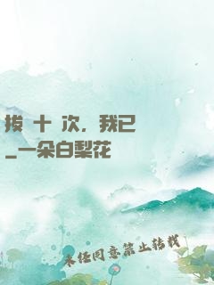 拔劍十萬次，我已無敵
