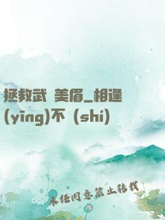 拯救武俠美眉