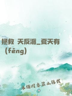 拯救諸天反派