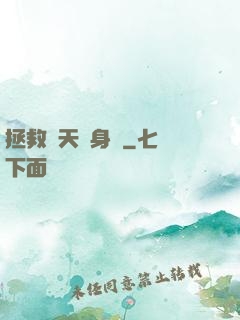 拯救諸天單身漢