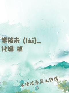 拳破未來(lái)