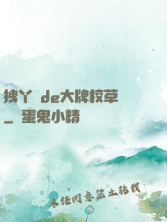 拽丫頭de大牌校草們