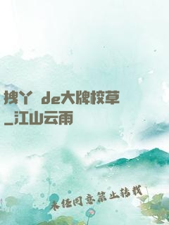 拽丫頭de大牌校草們
