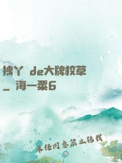 拽丫頭de大牌校草們