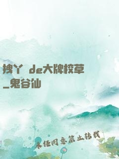 拽丫頭de大牌校草們