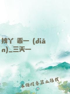 拽丫頭乖一點(diǎn)