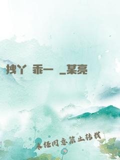 拽丫頭乖一點