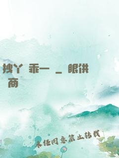 拽丫頭乖一點