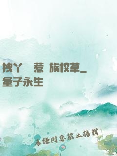 拽丫頭誤惹貴族校草