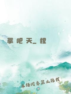 拿來吧諸天