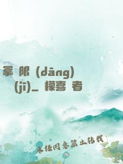 拿無限當(dāng)單機(jī)
