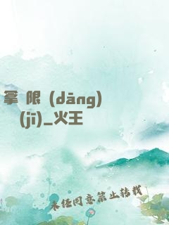 拿無限當(dāng)單機(jī)