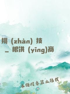 挑戰(zhàn)競技場