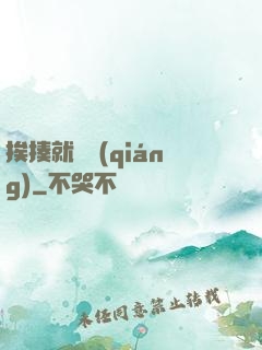 挨揍就變強(qiáng)