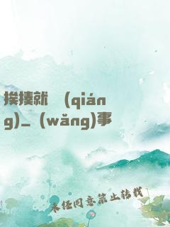 挨揍就變強(qiáng)