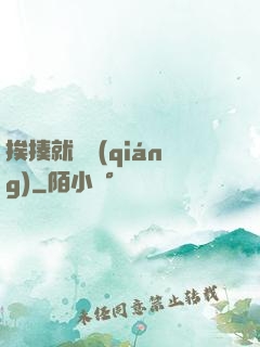 挨揍就變強(qiáng)