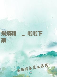 挨揍就變強