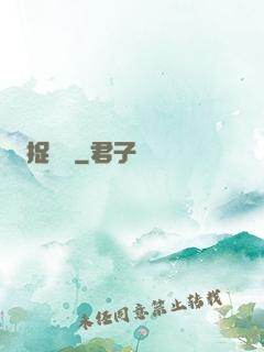 捉蠱記