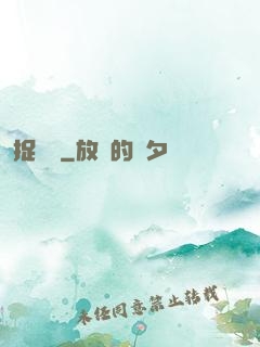 捉詭記