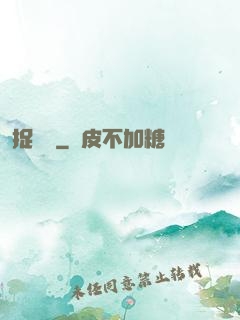 捉詭記