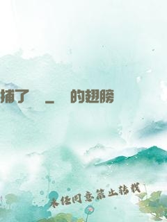 捕了條魚