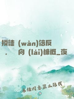 授徒萬(wàn)倍反饋，為師向來(lái)慷慨