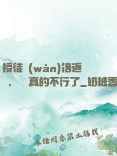 授徒萬(wàn)倍返還，為師真的不行了