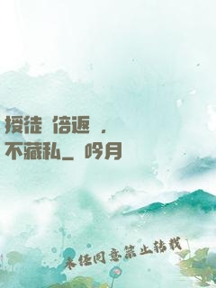 授徒萬倍返還，為師從不藏私
