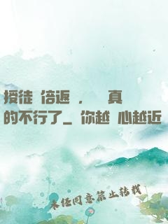 授徒萬倍返還，為師真的不行了