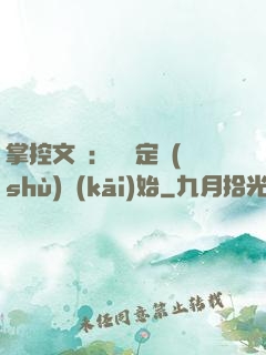 掌控文娛：從鑒定術(shù)開(kāi)始