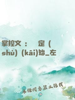 掌控文娛：從鑒定術(shù)開(kāi)始