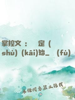 掌控文娛：從鑒定術(shù)開(kāi)始