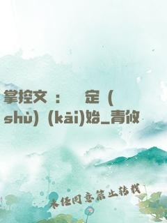 掌控文娛：從鑒定術(shù)開(kāi)始