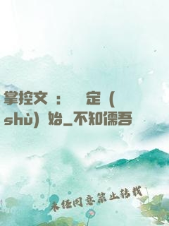 掌控文娛：從鑒定術(shù)開始