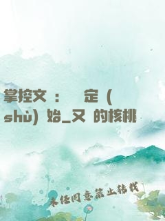 掌控文娛：從鑒定術(shù)開始