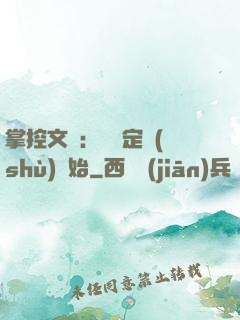 掌控文娛：從鑒定術(shù)開始