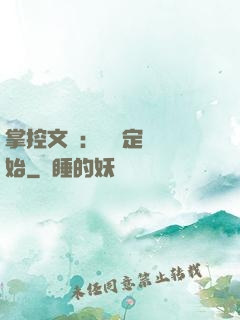 掌控文娛：從鑒定術開始