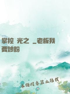 掌控時光之龍