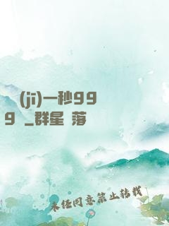 掛機(jī)一秒999級