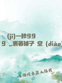 掛機(jī)一秒999級
