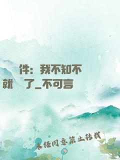 掛機軟件：我不知不覺就無敵了