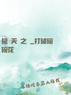 掠奪天賦之龍