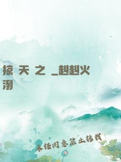 掠奪天賦之龍