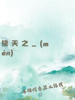 掠奪天賦之龍