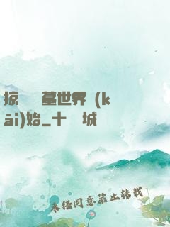 掠奪從盜墓世界開(kāi)始