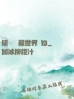 掠奪從盜墓世界開始