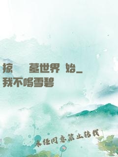 掠奪從盜墓世界開始